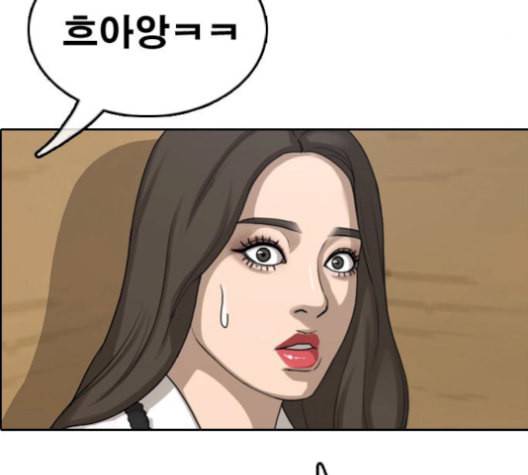 프리드로우 367화 하린튜브 2 152