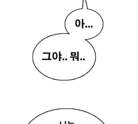 프리드로우 367화 하린튜브 2 153