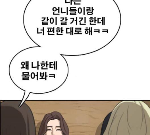 프리드로우 367화 하린튜브 2 154