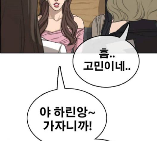 프리드로우 367화 하린튜브 2 155