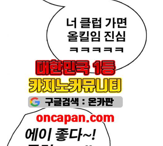 프리드로우 367화 하린튜브 2 156