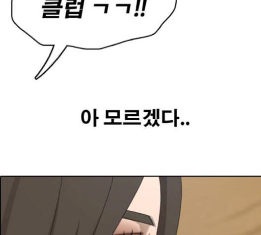 프리드로우 367화 하린튜브 2 157