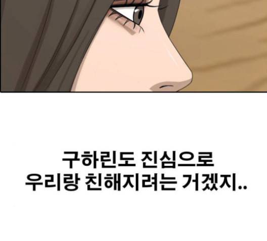 프리드로우 367화 하린튜브 2 158