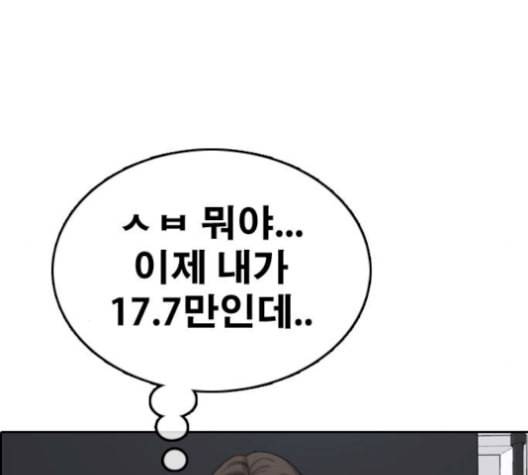 프리드로우 367화 하린튜브 2 162