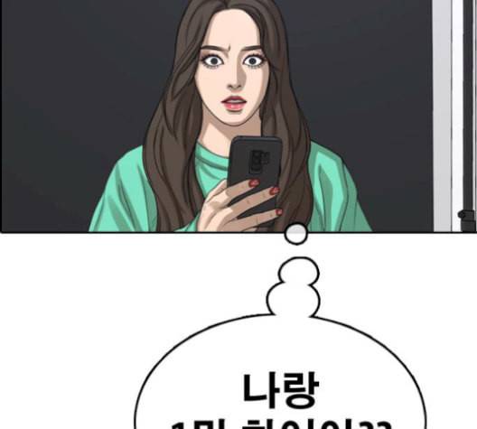 프리드로우 367화 하린튜브 2 163