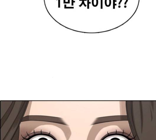 프리드로우 367화 하린튜브 2 164