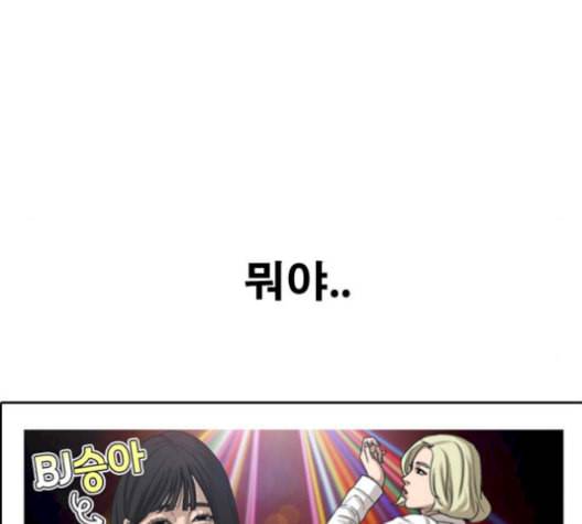 프리드로우 367화 하린튜브 2 166