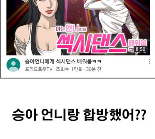 프리드로우 367화 하린튜브 2 167