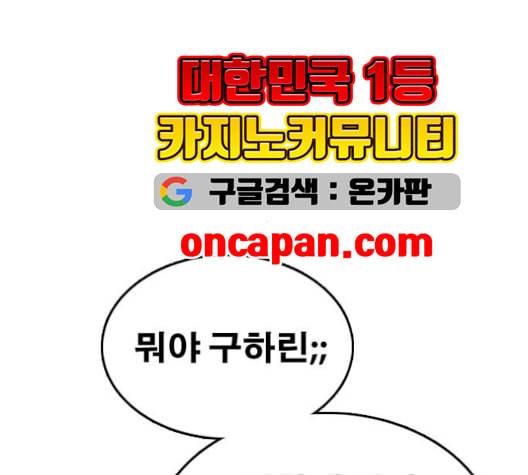 프리드로우 367화 하린튜브 2 168