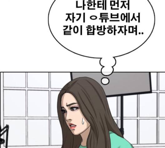 프리드로우 367화 하린튜브 2 169