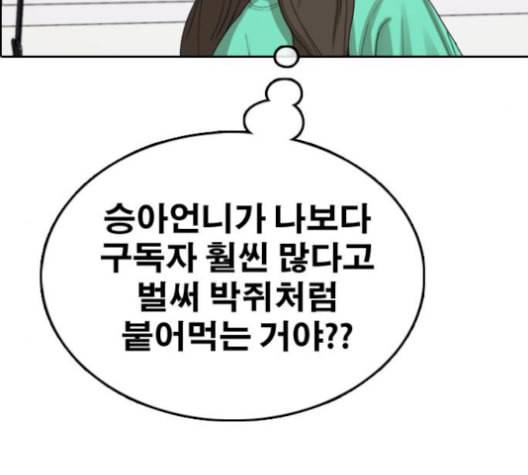 프리드로우 367화 하린튜브 2 170