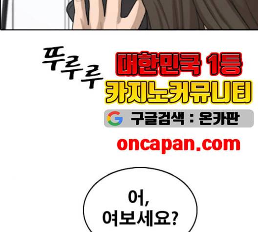 프리드로우 367화 하린튜브 2 172