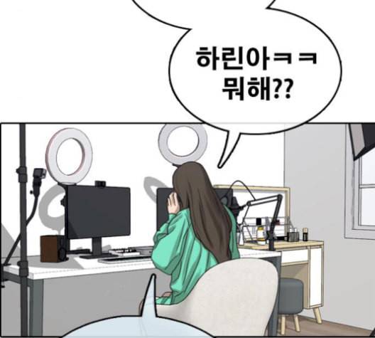 프리드로우 367화 하린튜브 2 173