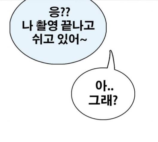프리드로우 367화 하린튜브 2 174