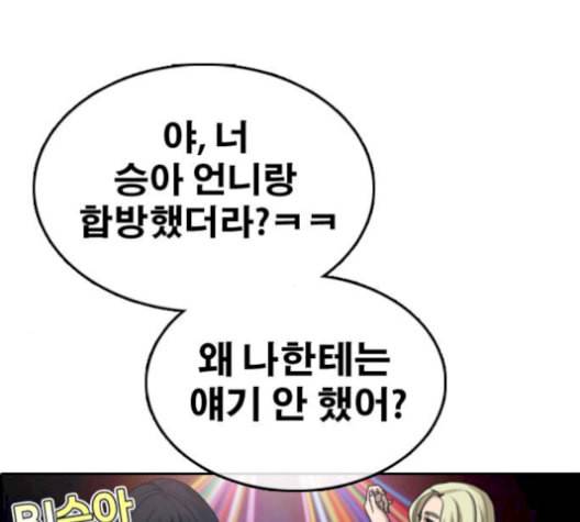 프리드로우 367화 하린튜브 2 175