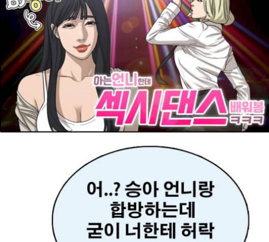 프리드로우 367화 하린튜브 2 176