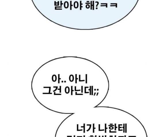 프리드로우 367화 하린튜브 2 177