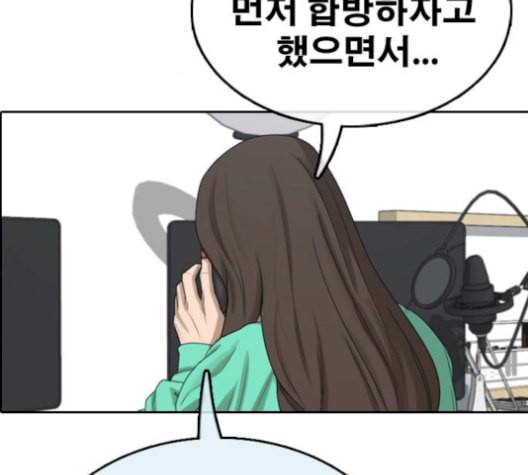 프리드로우 367화 하린튜브 2 178