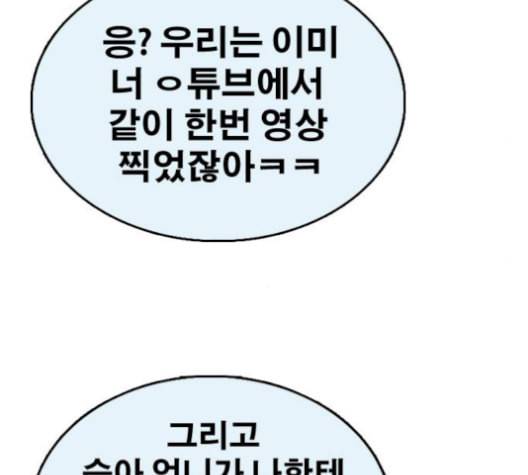 프리드로우 367화 하린튜브 2 179