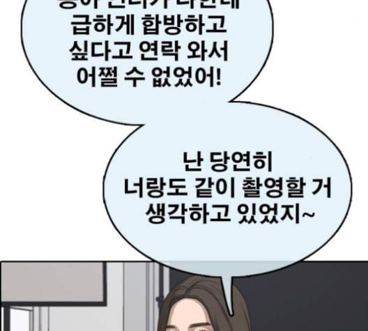 프리드로우 367화 하린튜브 2 180