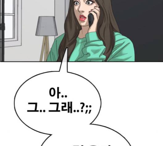 프리드로우 367화 하린튜브 2 181