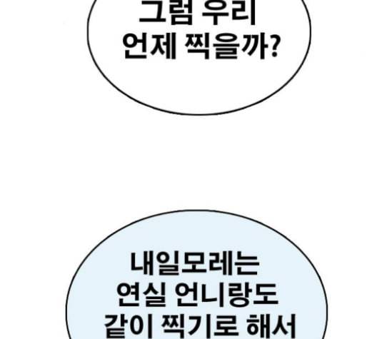 프리드로우 367화 하린튜브 2 182