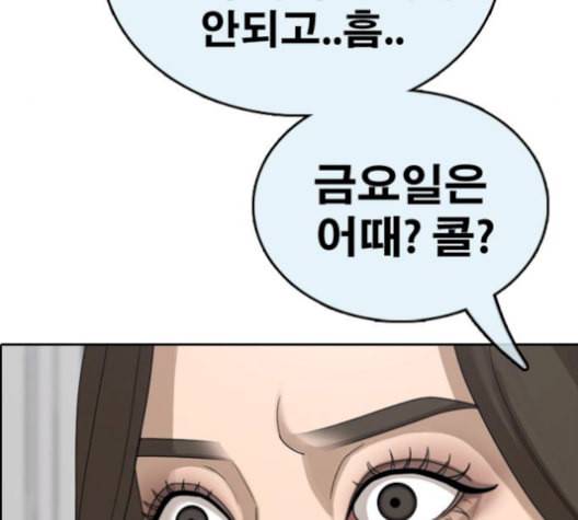 프리드로우 367화 하린튜브 2 183