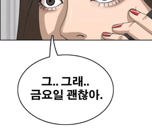 프리드로우 367화 하린튜브 2 184
