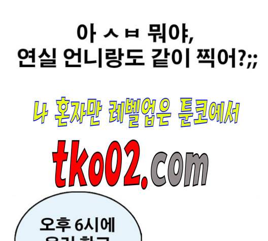 프리드로우 367화 하린튜브 2 185