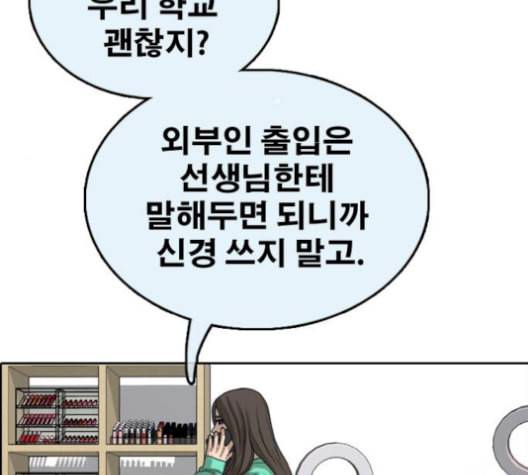프리드로우 367화 하린튜브 2 186