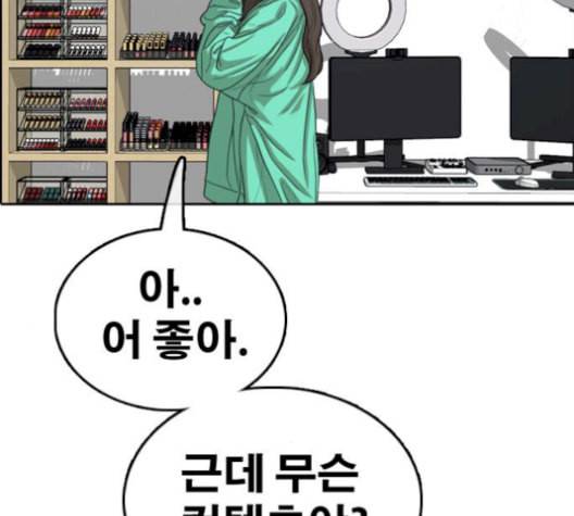 프리드로우 367화 하린튜브 2 187