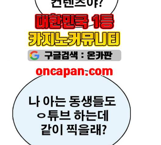 프리드로우 367화 하린튜브 2 188