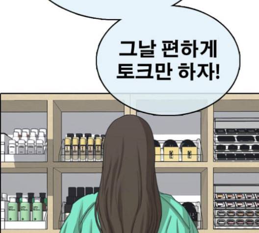프리드로우 367화 하린튜브 2 189