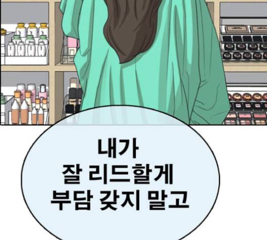 프리드로우 367화 하린튜브 2 190