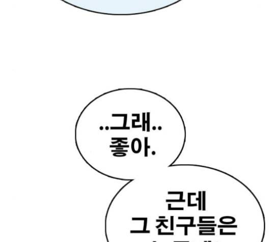 프리드로우 367화 하린튜브 2 191