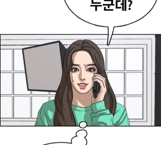 프리드로우 367화 하린튜브 2 192