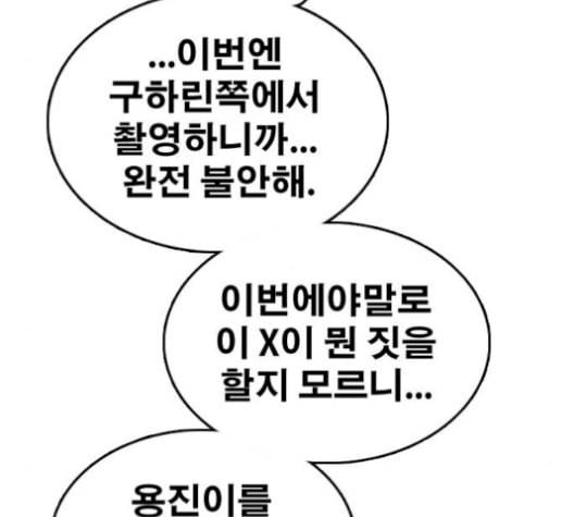 프리드로우 367화 하린튜브 2 193