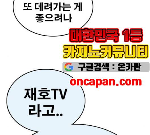 프리드로우 367화 하린튜브 2 194