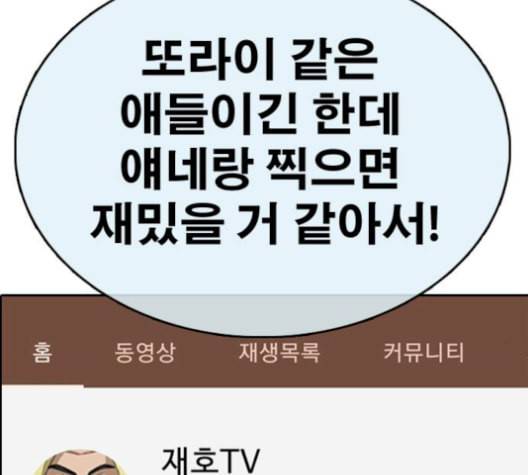 프리드로우 367화 하린튜브 2 195