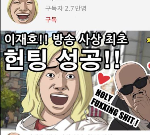 프리드로우 367화 하린튜브 2 196