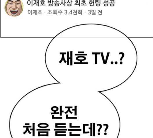 프리드로우 367화 하린튜브 2 197