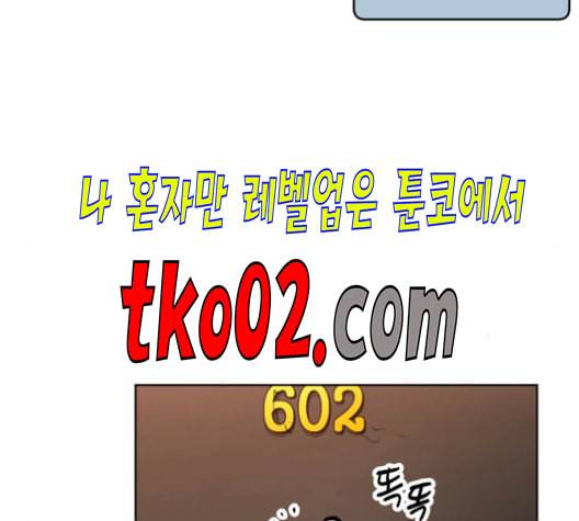 소녀재판 41화 2
