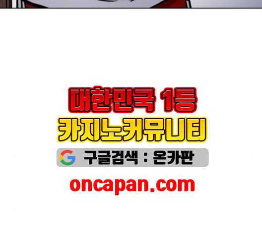 소녀재판 41화 7