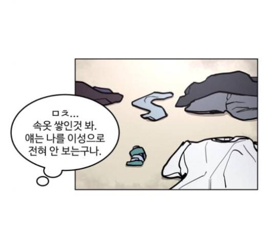 소녀재판 41화 10