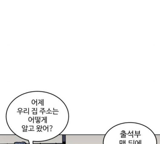 소녀재판 41화 11