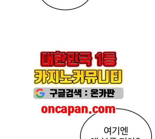 소녀재판 41화 13