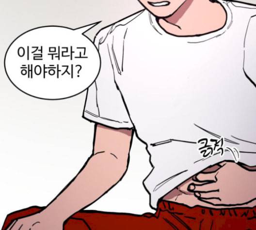 소녀재판 41화 18