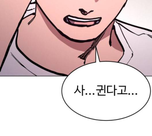 소녀재판 41화 23