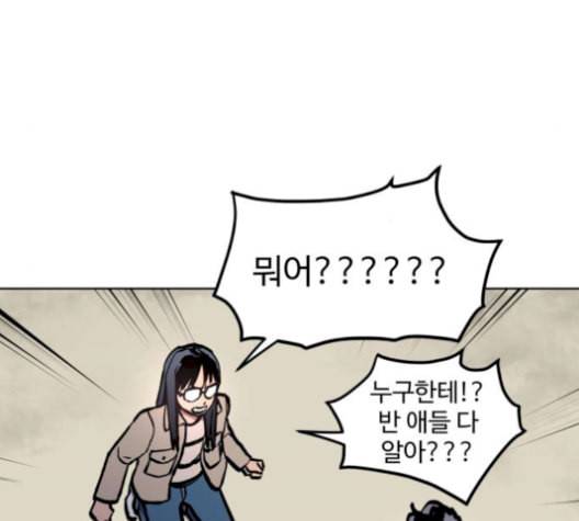 소녀재판 41화 24
