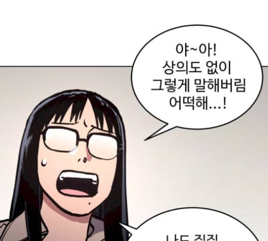 소녀재판 41화 26